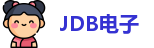 jdb电子